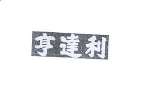 diy电脑重装