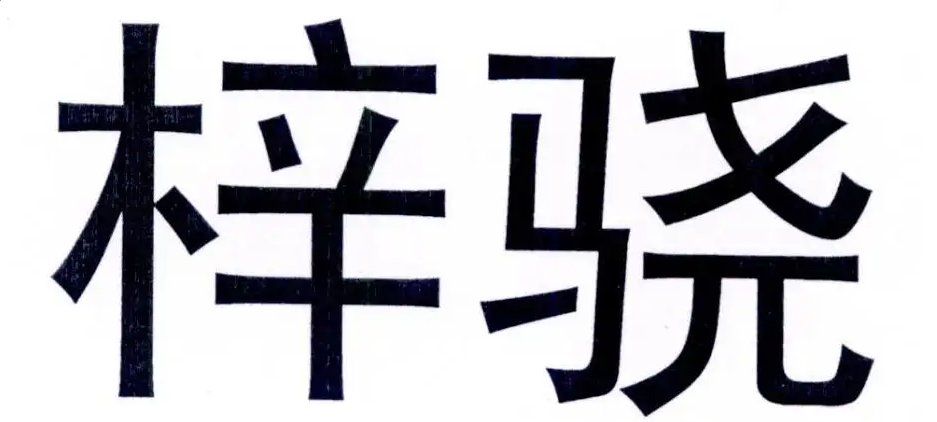 高登棋牌app2025最新版新增暗潮星域景观