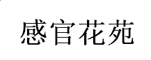 星际体育app