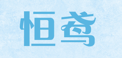 蒙纳简正线体字体