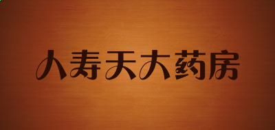 贵州药材APP