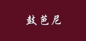 cdesoteric字体
