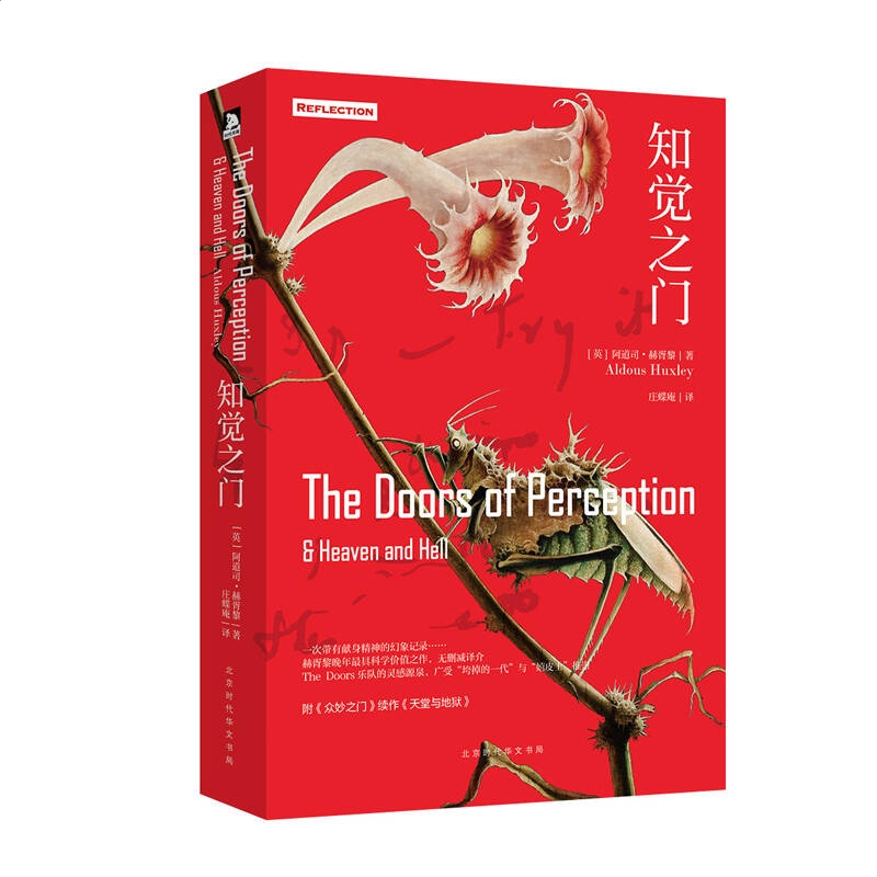 被错过的天堂