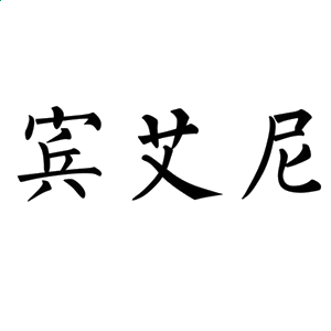 迅雷网游加速器免排队工具