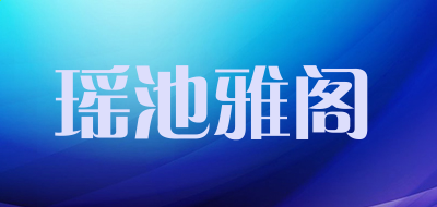 盛时表行