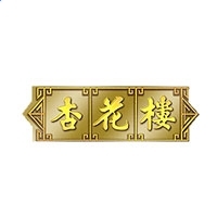 仙闻录