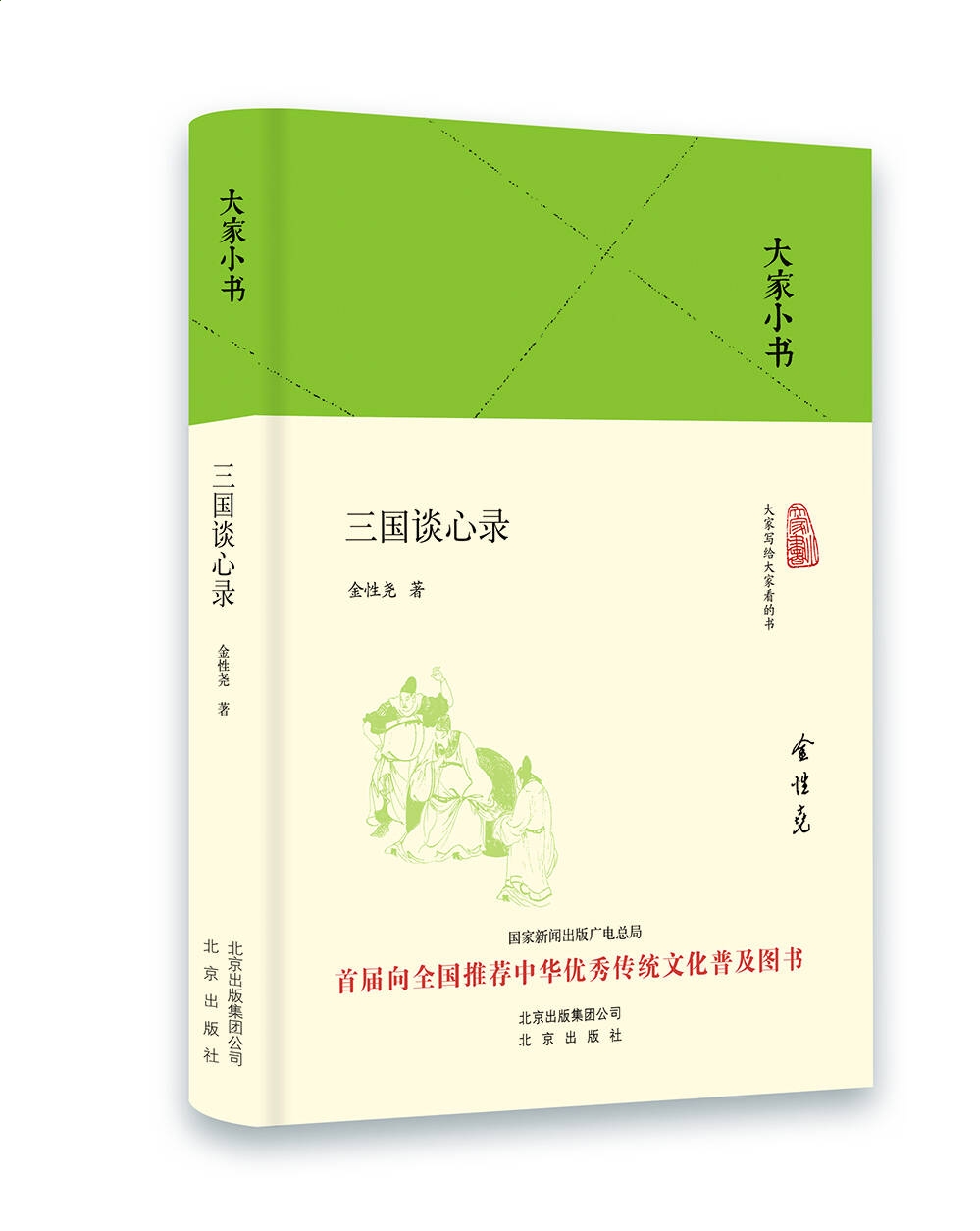 五福app2025版战术清房战斗画面