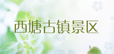 阿峰鼠标笔画输入法