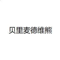 dj百乐门官网2025最新版基地建造与自动化