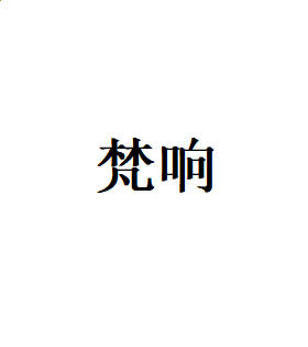 澳门必发集团注册2025版机甲改装界面