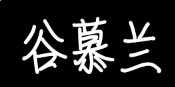 贵州药材APP