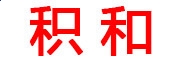 河南汽车维修平台APP