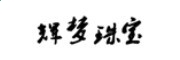 河南汽车维修平台APP