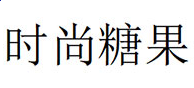愤怒的小鸟：星球大战2 高级版