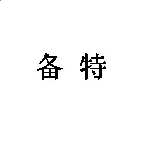 灵魂筹码2025版赌徒修理牌座场景