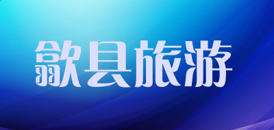 金梅张楷字形空心
