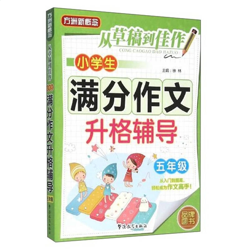 岩石奔跑者