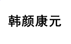 55btt体育APPV4.3专业版