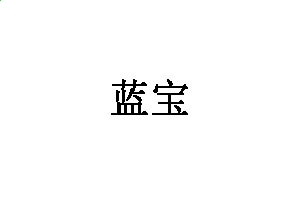 贵州药材APP