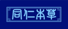 一键还原精灵装机版