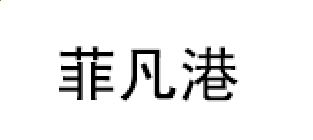 体育在线365app2025最新版主城场景