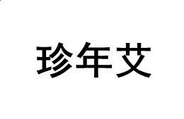 爱游戏体育平台app安卓版二维码