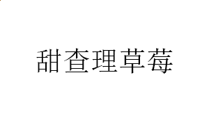 bob雷速app2025版角色轻功展示